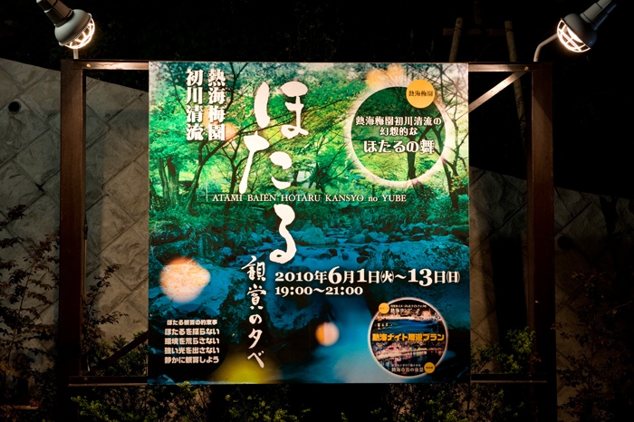 20100607-3887